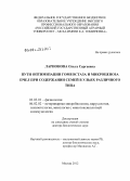 Ларионова, Ольга Сергеевна. Пути оптимизации гомеостаза и микроценоза пчел при содержании семей в ульях различного типа: дис. доктор биологических наук: 03.03.01 - Физиология. Москва. 2012. 281 с.