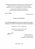 Коряков, Анатолий Иванович. Пути повышения эффективности диагностики стабильной стенокардии напряжения, обусловленной стенозирующим коронарным атеросклерозом: дис. доктор медицинских наук: 14.00.06 - Кардиология. Екатеринбург. 2006. 300 с.