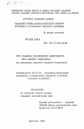 Ертазин, Хамза. Пути повышения экономической эффективности мясо-сального овцеводства (на материалах областей Западного Казахстана): дис. кандидат экономических наук: 08.00.05 - Экономика и управление народным хозяйством: теория управления экономическими системами; макроэкономика; экономика, организация и управление предприятиями, отраслями, комплексами; управление инновациями; региональная экономика; логистика; экономика труда. Алма-Ата. 1984. 170 с.