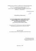 Серая Наталья Николаевна. Пути повышения экономической эффективности производства и переработки зерна (на материалах Краснодарского края): дис. кандидат наук: 00.00.00 - Другие cпециальности. «Кубанский государственный аграрный университет имени И.Т. Трубилина». 2026. 163 с.