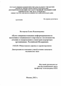 Курсовая работа: Социально-экономическая эффективность санаторно-курортного оздоровления