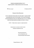 Ямуркова, Нина Федоровна. Пути совершенствования организации стационарной помощи взрослому населению с воспалительными заболеваниями челюстно-лицевой области в условиях многопрофильной больницы крупного города: дис. кандидат медицинских наук: 14.00.33 - Общественное здоровье и здравоохранение. Москва. 2006. 204 с.