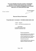 Панычик, Михаил Михайлович. Рабдомиолиз у больных с термическими ожогами: дис. кандидат медицинских наук: 14.00.27 - Хирургия. Пермь. 2004. 117 с.