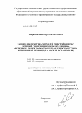 Лавришев, Александр Константинович. Ранняя диагностика опухолей толстой кишки с позиций современных организационно-функциональных подходов к управлению качеством медицинской помощи (на примере г. Ставрополя): дис. кандидат медицинских наук: 14.02.03 - Общественное здоровье и здравоохранение. Москва. 2010. 158 с.