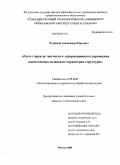 Чурюмов, Александр Юрьевич. Расчет предела текучести и деформационного упрочнения алюминиевых сплавов по параметрам структуры: дис. кандидат технических наук: 05.16.01 - Металловедение и термическая обработка металлов. Москва. 2008. 141 с.