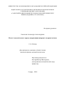 Савельева Александра Александровна. Расчет топологического заряда суперпозиции вихревых лазерных пучков: дис. кандидат наук: 00.00.00 - Другие cпециальности. ФГАОУ ВО «Самарский национальный исследовательский университет имени академика С.П. Королева». 2024. 151 с.