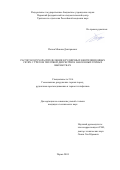 Попов Максим Дмитриевич. Расчет воздухораспределения в рудничных вентиляционных сетях с учетом тепловой депрессии в наклонных горных выработках: дис. кандидат наук: 00.00.00 - Другие cпециальности. ФГБУН Пермский федеральный исследовательский центр Уральского отделения Российской академии наук. 2025. 157 с.