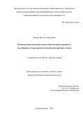 Попов Максим Андреевич. Распад плазмы высоковольтного наносекундного разряда в газообразных углеводородах и топливо-кислородных смесях: дис. кандидат наук: 01.04.08 - Физика плазмы. ФГАОУ ВО «Московский физико-технический институт (национальный исследовательский университет)». 2021. 169 с.