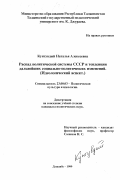 Доклад по теме Советский Союз и Россия в 1985-96 годах