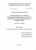 Степанов, Евгений Валентинович. Распространенность, клиника и профилактика психических расстройств у работников газовой промышленности в условиях Севера: дис. кандидат медицинских наук: 14.00.18 - Психиатрия. Москва. 2005. 221 с.