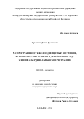 Архестова, Диана Руслановна. Распространенность железодефицитных состояний, факторы риска их развития у детей первого года жизни в Кабардино-Балкарской Республике: дис. кандидат наук: 14.01.08 - Педиатрия. . 2017. 120 с.