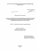 Мурашко, Роман Алексеевич. РАСПРОСТРАНЕННОСТЬ ЗЛОКАЧЕСТВЕННЫХ НОВООБРАЗОВАНИЙ ОБОДОЧНОЙ КИШКИ И ОКАЗАНИЕ СПЕЦИАЛИЗИРОВАННОЙ МЕДИЦИНСКОЙ ПОМОЩИ ЭТИМ БОЛЬНЫМ: дис. кандидат медицинских наук: 14.02.03 - Общественное здоровье и здравоохранение. Санкт-Петербург. 2011. 136 с.