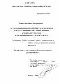 Исаков, Александр Владимирович. Расследование преступлений террористического характера, совершаемых путем взрывов: криминалистические и уголовно-процессуальные аспекты: дис. кандидат юридических наук: 12.00.09 - Уголовный процесс, криминалистика и судебная экспертиза; оперативно-розыскная деятельность. Москва. 2006. 213 с.