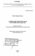 Реферат: Двоеверие как результат преемственности язычества и христианства