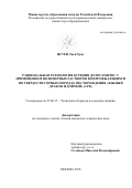 Нгуен Тиен Хунг. Рациональная технология бурения долотами PDC с применением полимерных растворов в перемежающихся по твердости горных породах месторождения «Южный Дракон и Доймой» (СРВ): дис. кандидат наук: 25.00.15 - Технология бурения и освоения скважин. ФГБОУ ВО «Санкт-Петербургский горный университет». 2017. 138 с.