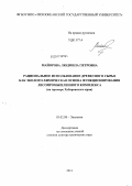 Курсовая работа по теме Безотходная переработка сульфатного и сульфитного щелоков