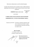Лиджиева, Кермен Анатольевна. Рациональное использование объектов жилой недвижимости с учетом их жизненного цикла: дис. кандидат экономических наук: 08.00.05 - Экономика и управление народным хозяйством: теория управления экономическими системами; макроэкономика; экономика, организация и управление предприятиями, отраслями, комплексами; управление инновациями; региональная экономика; логистика; экономика труда. Пенза. 2011. 168 с.