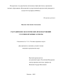 Жукова Анастасия Алексеевна. Разграничение экологических правонарушений: уголовно-правовые аспекты: дис. кандидат наук: 00.00.00 - Другие cпециальности. ФГБОУ ВО «Национальный исследовательский университет «МЭИ». 2026. 239 с.