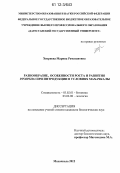 Курсовая работа по теме Общая характеристика декоративных кустарников, используемых в озеленении северных городов