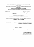 Курсовая работа по теме Технология производства кисломолочных напитков. Тан, Айран, Снежок, Кумыс