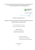 Рылов Евгений Александрович. Разработка алгоритмов пространственно-временной обработки сигналов в КВ радиолиниях с морскими судами: дис. кандидат наук: 00.00.00 - Другие cпециальности. ФГАОУ ВО «Санкт-Петербургский политехнический университет Петра Великого». 2023. 156 с.
