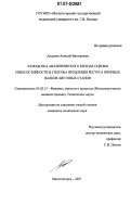 Как Оценивают Диссертации В Ваке