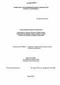 Хаматдинов, Вадим Рафисович. Разработка аппаратуры и технологии литолого-плотностного гамма-гамма каротажа нефтегазовых скважин: дис. кандидат технических наук: 25.00.10 - Геофизика, геофизические методы поисков полезных ископаемых. Тверь. 2005. 84 с.