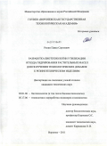 Репин, Павел Сергеевич. Разработка биотехнологии утилизации отхода гидрирования растительных масел для получения технологических добавок к резинотехническим изделиям: дис. кандидат технических наук: 03.01.06 - Биотехнология (в том числе бионанотехнологии). Воронеж. 2011. 137 с.