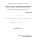 Кошелева Татьяна Михайловна. Разработка быстрорастворимых лекарственных препаратов, содержащих твёрдые дисперсии индометацина: дис. кандидат наук: 14.04.01 - Технология получения лекарств. ФГАОУ ВО Первый Московский государственный медицинский университет имени И.М. Сеченова Министерства здравоохранения Российской Федерации (Сеченовский Университет). 2021. 161 с.