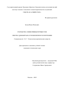 Белов Павел Павлович. Разработка эффективных процессов синтеза декаборана и технологии его получения: дис. кандидат наук: 00.00.00 - Другие cпециальности. АО «Государственный ордена Трудового Красного Знамени научно-исследовательский институт химии и технологии элементоорганических соединений». 2023. 126 с.