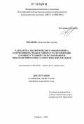 Курсовая работа по теме Разработка проекта экологического мониторинга на территории Ирбитского хлебозавода