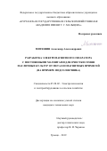 Митюнин Александр Александрович. Разработка электромагнитного сепаратора с постоянными магнитами для очистки семян масличных культур от металломагнитных примесей (на примере подсолнечника): дис. кандидат наук: 05.20.02 - Электротехнологии и электрооборудование в сельском хозяйстве. ФГБОУ ВО «Южно-Уральский государственный аграрный университет». 2019. 169 с.