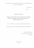 Белова Ольга Олеговна. Разработка и исследование методов и алгоритмов для измерения параметров трехмерного волнения волномерным буем на микромеханическом модуле: дис. кандидат наук: 05.11.01 - Приборы и методы измерения по видам измерений. ФГАОУ ВО «Санкт-Петербургский национальный исследовательский университет информационных технологий, механики и оптики». 2016. 153 с.