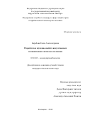 Боробова Елена Александровна. Разработка и изучение свойств искусственных полиэпитопных антигенов меланомы: дис. кандидат наук: 03.01.03 - Молекулярная биология. ФБУН «Государственный научный центр вирусологии и биотехнологии «Вектор» Федеральной службы по надзору в сфере защиты прав потребителей и благополучия человека. 2019. 132 с.