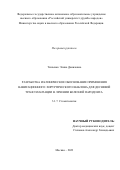 Ткаченко Элина Даниловна. Разработка и клиническое обоснование применения навигационного хирургического шаблона для десневой трансплантации в лечении болезней пародонта: дис. кандидат наук: 00.00.00 - Другие cпециальности. ФГАОУ ВО «Российский университет дружбы народов». 2023. 161 с.