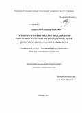 Коростелев, Александр Яковлевич. Разработка и математическое моделирование многосвязных систем управления вертикальной скоростью, током и формой плазмы в ITER: дис. кандидат технических наук: 05.13.01 - Системный анализ, управление и обработка информации (по отраслям). Москва. 2011. 150 с.