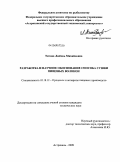 Титова, Любовь Михайловна. Разработка и научное обоснование способа сушки пищевых волокон: дис. кандидат технических наук: 05.18.12 - Процессы и аппараты пищевых производств. Астрахань. 2009. 177 с.
