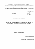 Корчевенков, Степан Алексеевич. Разработка и обоснование эффективной технологии извлечения мелких частиц благородных металлов из россыпей: на примере месторождения "Кондёр": дис. кандидат наук: 25.00.13 - Обогащение полезных ископаемых. Санкт-Петербург. 2014. 241 с.