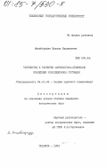 Доклад по теме Революционная ситуация 1859 – 1861гг.