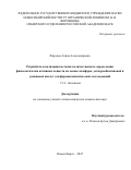 Фирсова Алина Александровна. Разработка и валидация методик количественного определения физиологически активных веществ на основе камфоры, дегидроабиетиновой и усниновой кислот для фармакокинетических исследований: дис. кандидат наук: 00.00.00 - Другие cпециальности. Институт химической биологии и фундаментальной медицины Сибирского отделения Российской академии наук. 2025. 157 с.