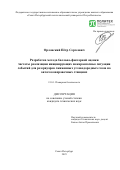 Орловский Пётр Сергеевич. Разработка метода балльно-факторной оценки частоты реализации инициирующих пожароопасные ситуации событий для резервуаров сжиженных углеводородных газов на автогазозаправочных станциях: дис. кандидат наук: 00.00.00 - Другие cпециальности. «Санкт-Петербургский политехнический университет Петра Великого». 2025. 200 с.