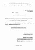  Методическое указание по теме Геология нефти и газа