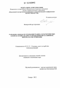 Макаров, Игорь Сергеевич. Разработка метода исследования трафика мультисервисных сетей на основе анализа распределения числа заявок на интервалах обслуживания: дис. кандидат технических наук: 05.12.13 - Системы, сети и устройства телекоммуникаций. Самара. 2012. 148 с.