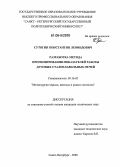 Сутягин, Константин Леонидович. Разработка метода прогнозирования показателей работы дуговых сталеплавильных печей: дис. кандидат технических наук: 05.16.02 - Металлургия черных, цветных и редких металлов. Санкт-Петербург. 2006. 160 с.