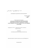 Ловцов, Анатолий Александрович. Разработка методических основ определения эффективности реконструкции пылеугольных паротурбинных ТЭЦ в парогазовые путем газотурбинной надстройки: дис. кандидат технических наук: 05.14.01 - Энергетические системы и комплексы. Новосибирск. 2002. 127 с.