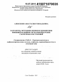 Алексенко, Анастасия Геннадьевна. Разработка методики оценки и повышения внешней надежности маркшейдерских съемочных построений: дис. кандидат наук: 25.00.16 - Горнопромышленная и нефтегазопромысловая геология, геофизика, маркшейдерское дело и геометрия недр. Санкт-Петербург. 2015. 134 с.