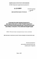 Реферат: Инструментальные методы обеспечения сбалансированного развития в России - региональный аспект