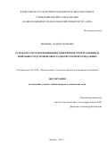 Левченко Андрей Сергеевич. Разработка методов повышения эффективности передающих и приёмных средств цифровых радиосистем передачи данных: дис. кандидат наук: 05.12.04 - Радиотехника, в том числе системы и устройства телевидения. ОТКЗ ФГБОУ ВО «Московский технический университет связи и информатики». 2017. 157 с.