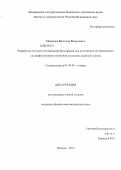 Медведев, Вячеслав Валериевич. Разработка методов спектральной фильтрации для источников экстремального ультрафиолетового излучения на основе лазерной плазмы: дис. кандидат физико-математических наук: 01.04.05 - Оптика. Троицк. 2012. 71 с.