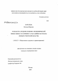 Королева, Наталья Юрьевна. Разработка модели и оценки экономической эффективности скрининга рака шейки матки (на примере Тверской обл.): дис. кандидат медицинских наук: 14.00.33 - Общественное здоровье и здравоохранение. Москва. 2007. 160 с.